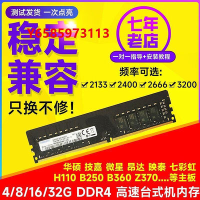內存條三星芯片32G 16G 8G 4G DDR4 2666 3200臺式機2400電腦內存條2133