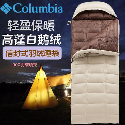 露營睡袋 保暖睡袋 戶外睡袋 哥倫比亞羽絨睡袋加大加寬加厚保暖防寒露營冬季單人雙人零下30度