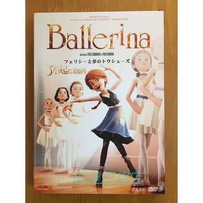 電影 芭蕾奇緣DVD 國英雙語 天使愛芭蕾/了不起的菲麗西 高清D9完整版 旺達百貨店