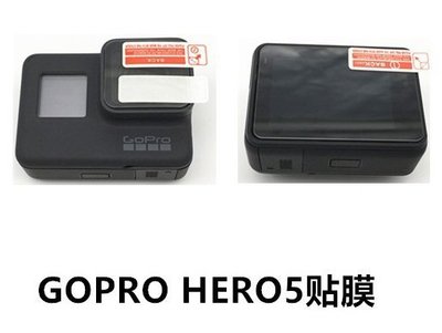 GoPro Hero5 相機鏡頭保護膜軟性(抗藍光防爆膜)+LCD觸控螢幕防刮花液晶保護貼(非鋼化)