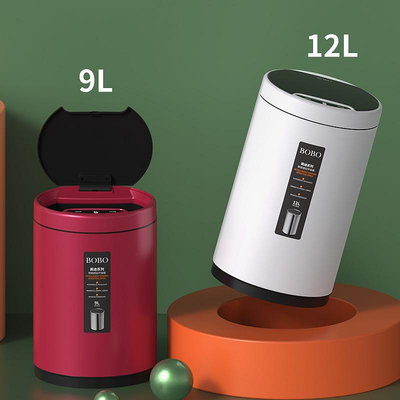 2JGBBOBO智能垃圾桶家用全自動感應電動輕奢款帶蓋防水客廳廚