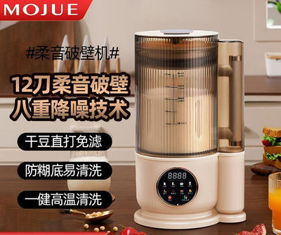 低音破壁機 營養調理機 110V家用多功能料理機 全自動智能 果汁機 榨汁機 豆漿機