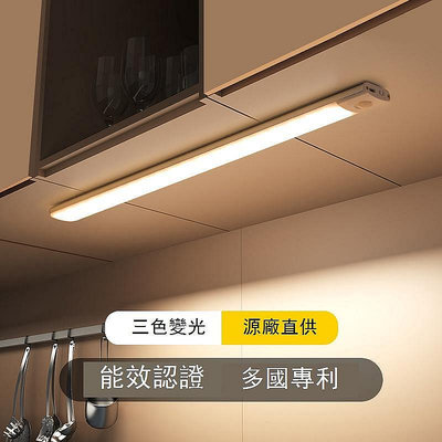 超薄感應智能led燈充電式長條玄關鞋櫃酒櫃衣櫃磁吸燈條燈帶