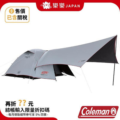 日本 Coleman DARK ROOM系列 240+ 帳篷 CM-39088 野營 露營 含天幕 2000039088需要宅配