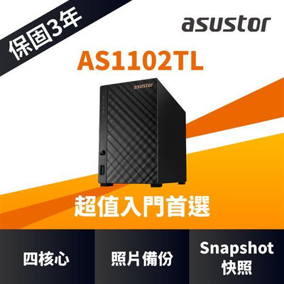 華芸 ASUSTOR AS1102TL 2Bay NAS網路儲存伺服器【風和網通】