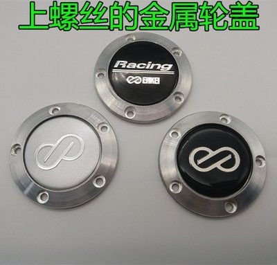 現貨熱銷-鋁圈蓋 輪蓋 輪圈蓋ENKEI RS05 輪轂中心蓋 上螺絲輪蓋 金屬輪轂蓋 鋁圈輪圈貼紙 RSM9蓋平蓋/凸