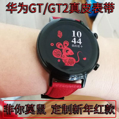 手錶帶 皮錶帶 鋼帶適配華為GT2手錶真皮錶帶watch/gt/pro錶帶男女錶帶新年款46/42MM