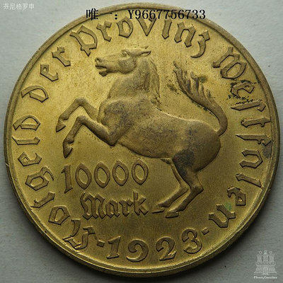 銀幣德緊德國緊急狀態幣威斯特法倫1923年10000馬克銅幣大馬幣 210268