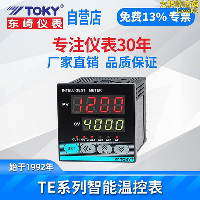 TOKY東崎儀表溫控器PID自整定溫度控制器溫控儀調節器485通訊
