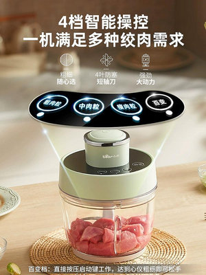 220v~絞肉機家用電動小型攪拌機全自動多功能打餡料理機2022新款