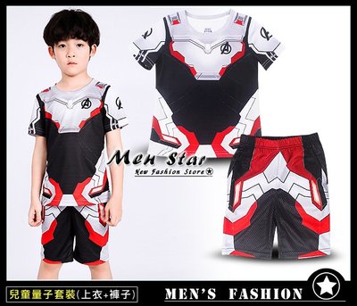 【Men Star】免運費 復仇者聯盟 4 終局之戰 量子衣 童裝 彈力運動衣 marvel英雄 兒童服飾 小朋友 衣服