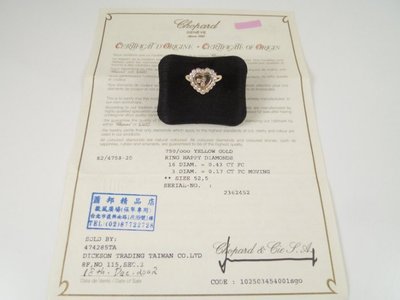 [卡貝拉精品交流] Chopard 蕭邦 心型 鑽石戒指 750 Happy Diamonds 專櫃保單 52.5號