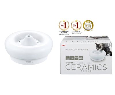 【寵愛家】-免運-日本GEX 貓用時尚陶瓷飲水器 1.5L