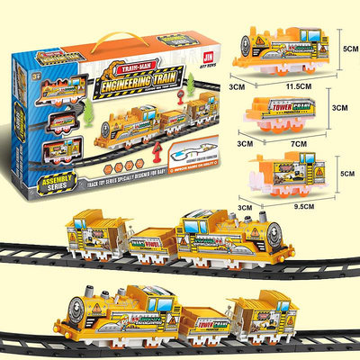 新款兒童益智拼裝電動工程軌道火車汽車模型組合套裝玩具