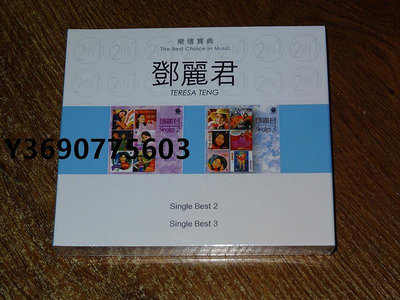 唱片樂壇記錄 2in1 鄧麗君 Single Best 2 Singele Best 3 CD