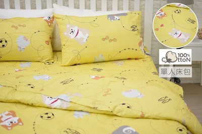 純棉床包【柴犬(黃)】單人床包二件組(不含被套),100%純棉,台灣精製