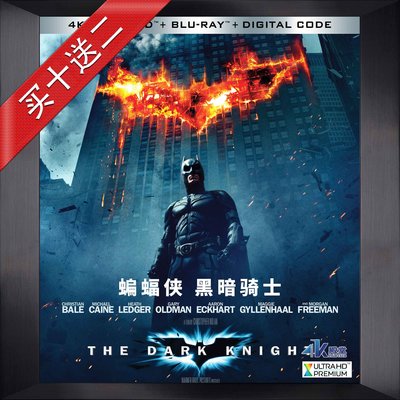 蝙蝠俠：黑暗騎士前傳2 4K UHD 藍光碟 2008 光盤 DTS-HD國語中字