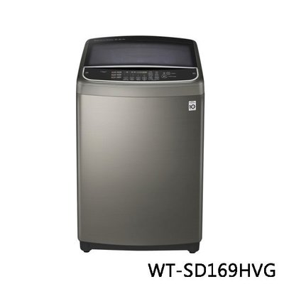 LG 樂金 第3代DD變頻直立式洗衣機 WT-SD169HVG 16公斤 不鏽鋼銀 原廠保固 結帳更優惠 黑皮TIME