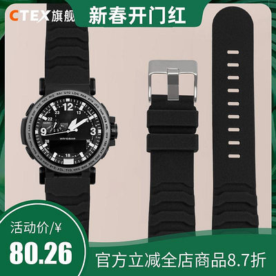 代用錶帶 適配卡西歐PRW-6600/PRG-600YB/PRG-650橡膠手錶帶男硅膠錶鏈24MM