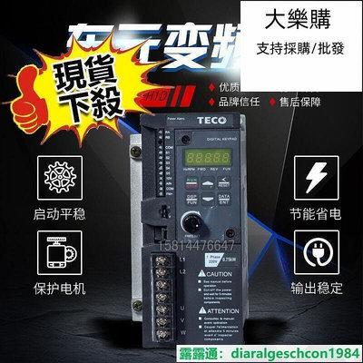 高品質 臺灣保固東元變頻器S310系列0.4 0.75 1.5K 單相220V 電機調速器三相380v