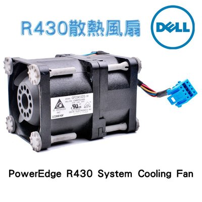 Dell戴爾 伺服器工作站 PowerEdge R420 R430 CPU Cooling Fan 散熱風扇0DNHNR