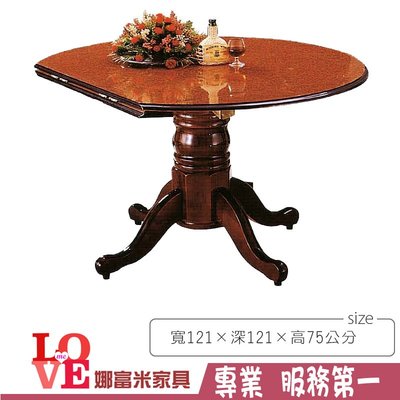 《娜富米家具》SV-313-4 4尺四垂桌/餐桌~ 優惠價3900元