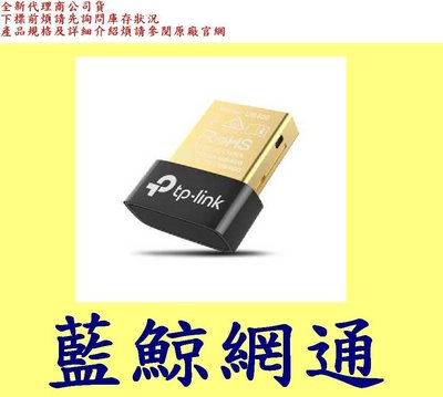 TP-LINK 藍牙4.0 微型 USB 接收器 UB400 tplink
