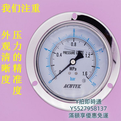 壓力表ACUTEK 軸向帶邊 抗震 防震 耐震壓力表 YN100ZT  1.6mpa M20*1.5