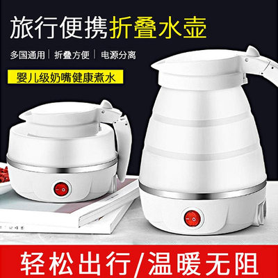 110V美規英規便攜式折疊水壺硅膠電熱水壺旅行燒水壺可伸縮電水壺-西瓜鈣奶