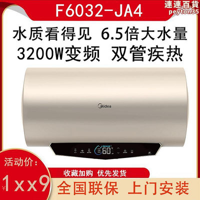 電熱水器ja4je3je5家用化妝室一級變頻雙管速熱儲水式jm7