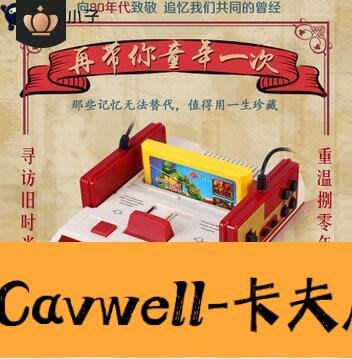 Cavwell-正品經典懷舊紅白機內置500遊戲卡贈送132合一遊戲卡街機電視遊樂器任天堂灰機掌機月光寶盒電視遊戲機FC紅白機-可開統編