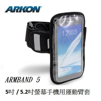 ARKON 5吋/ 5.2吋手機用運動臂套 適用HTC 10/ASUS Zenfone 3/ SONY Xperia X
