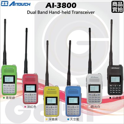 【中區無線電】ZS AITOUCH AI-3800雙頻雙顯雙待 對講機 中文顯示 手電筒 加1元送吸盤天線 手持托咪