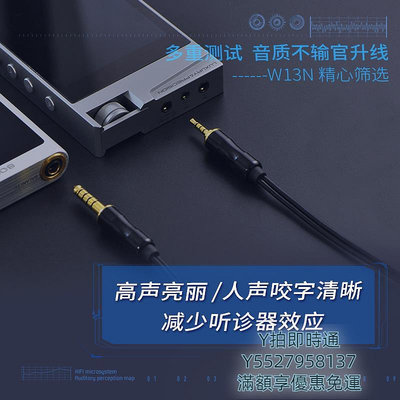 耳機線Jaben W13N MMCX 平衡耳機升級線4.4插頭 XBA-N3AP 榭蘭圖 IE300音頻線