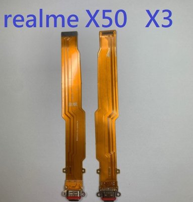 realme X50  Realme X3  X50 尾插 充電孔 USB充電孔 尾插排線