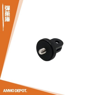 【AMMO彈藥庫】 GoPro 運動相機 配件 鋁合金 相機 1/4" 轉接座 轉接頭 #DFA-J016-A03