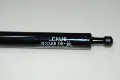 老田 LEXUS RX350  09-後 尾門撐桿/油壓桿 /後車廂頂桿/ 後蓋頂桿 台灣製造/品質優良