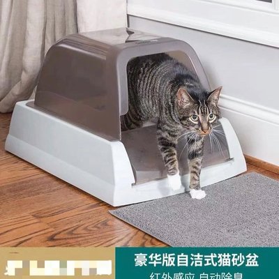 PetSafe貝適安電動貓砂盆全自動封閉貓廁所貓咪除臭貓沙盆~特價~特價
