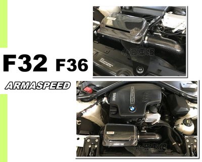 小亞車燈＊全新 寶馬 BMW F36 F30 F32 428 ARMA SPEED 碳纖維 卡夢 進氣 套件