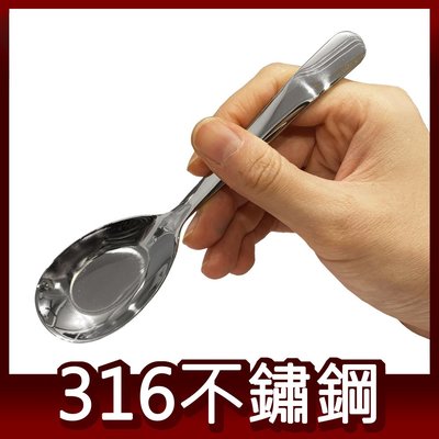 Linox 廚之坊 316不鏽鋼 小湯匙 小餐匙 平底匙 兒童餐具
