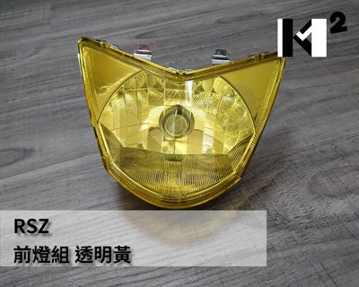 材料王＊山葉 RSZ.3C8 大燈組.前燈組-透明黃.黃色＊