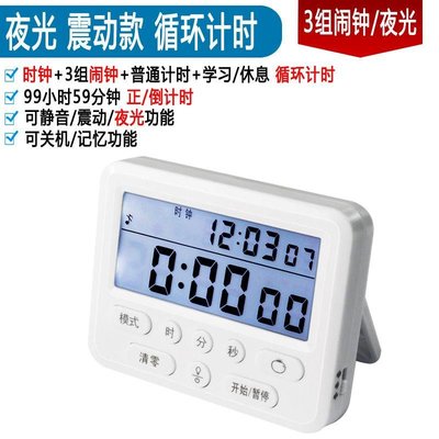 【循環計時款】日本ins可靜音震動夜光計時器學生做題可愛鬧鐘多功能考研提醒器268元