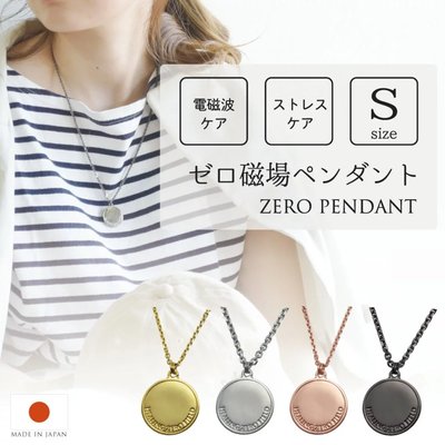 《FOS》日本製 ZERO PENDANT 防電磁波項鍊 好眠 紓壓 上班族 壓力大 電腦族 必買 禮物 熱銷 新款