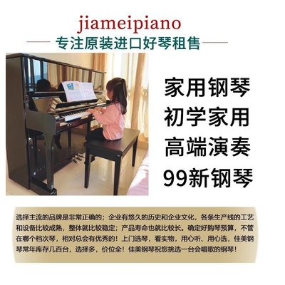 鋼琴深圳租鋼琴二手雅馬哈U1白色YAMAHA家用練習考級立~特價家用雜貨