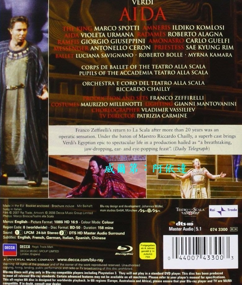 BD藍光】威爾第：阿依達Verdi：Aida - 阿藍尼亞、烏瑪娜(繁中字幕