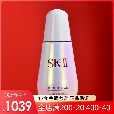 SK-II/SKII/SK2小燈泡新版亮白肌因光蘊環采鉆白精華露75ml