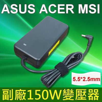 台達 150W 高品質 變壓器 Asus： ADP-150NB D ADP-150VB MSI： GE60