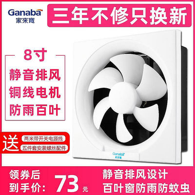 【現貨】8寸衛生間換氣扇廚房排風扇百葉窗式風扇靜音家用排氣扇強力抽風