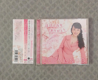 ジュディ・オング (翁倩玉 JUDY ONGG) - ほほえみをありがとう   日版 二手單曲 CD