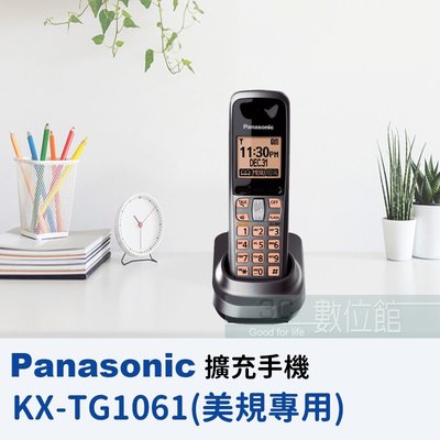 【6小時出貨】Panasonic 數位無線電話擴充手機 KX-TG1062 KX-TGA106 | 適用於多款美規電話